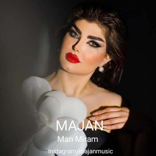 دانلود آهنگ من میرم ماجان { متن و کیفیت عالی } | mp3 ️